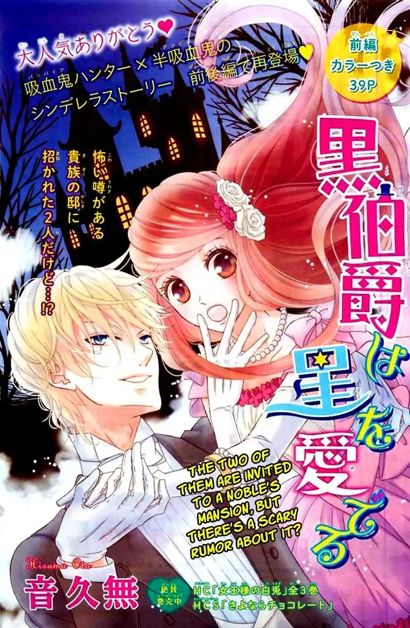 Kuro Hakushaku wa Hoshi o Mederu Chapter 4 4